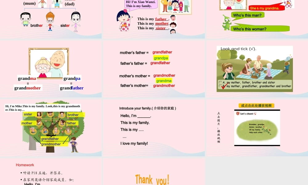 2020春三年级英语下册 Unit 2 My family Part B Let's learn课件+素材 人教PEP版