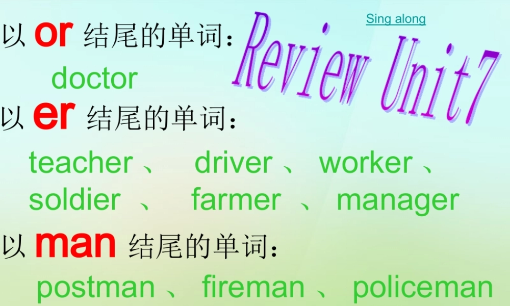 四年级英语上册《Module 3 Unit 8 My Parents’Jobs》课件 广州版广州版小学四年级上册英语课件