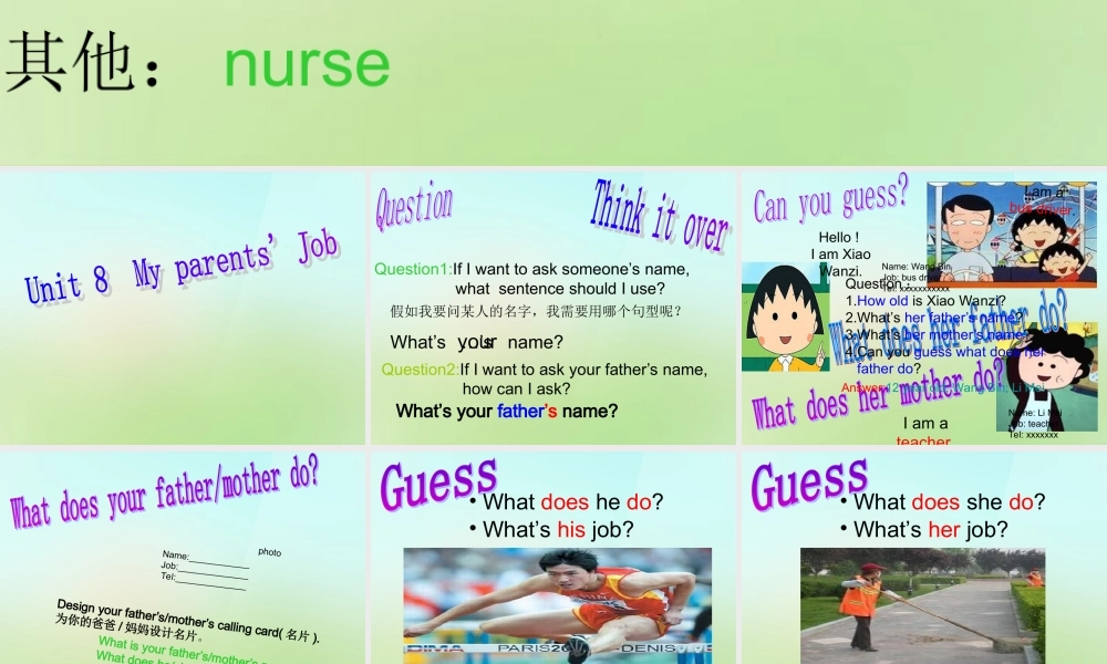 四年级英语上册《Module 3 Unit 8 My Parents’Jobs》课件 广州版广州版小学四年级上册英语课件