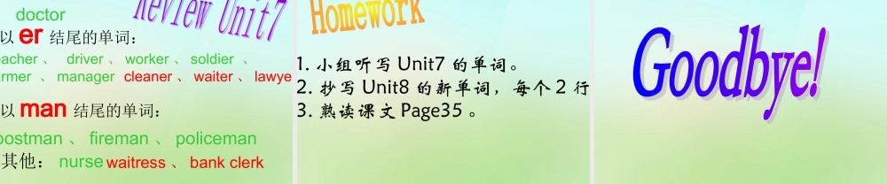 四年级英语上册《Module 3 Unit 8 My Parents’Jobs》课件 广州版广州版小学四年级上册英语课件