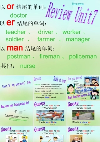 四年级英语上册《Module 3 Unit 8 My Parents’Jobs》课件 广州版广州版小学四年级上册英语课件