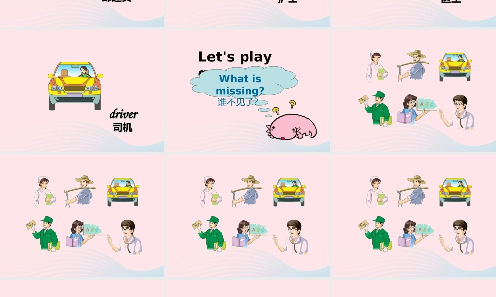 XS三英下Unit 10 Is he a farmer课件