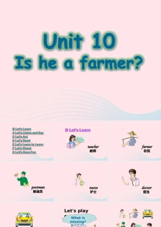 XS三英下Unit 10 Is he a farmer课件