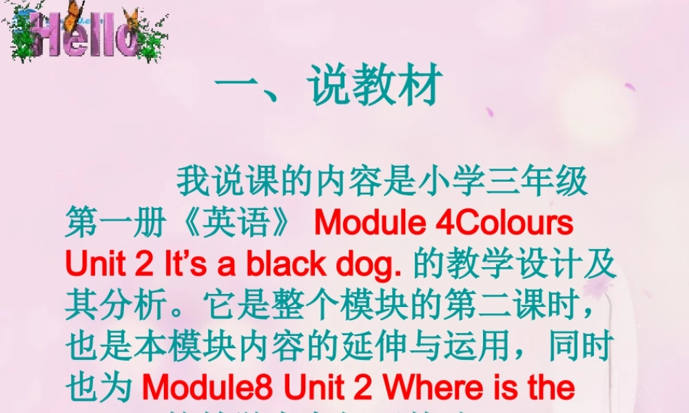 2014秋三年级英语上册 Module 4 Unit 2 It’s a black dog课件2 外研版（一起）
