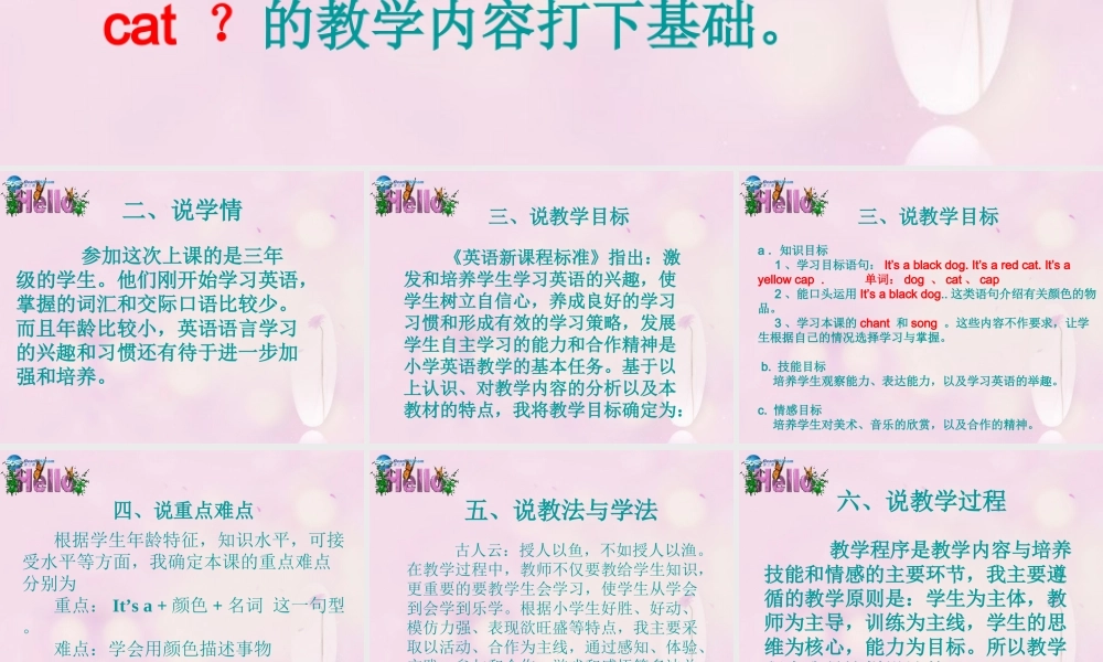 2014秋三年级英语上册 Module 4 Unit 2 It’s a black dog课件2 外研版（一起）