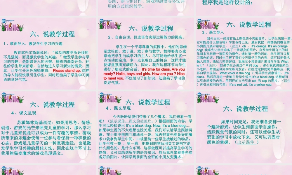 2014秋三年级英语上册 Module 4 Unit 2 It’s a black dog课件2 外研版（一起）