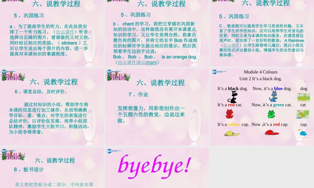 2014秋三年级英语上册 Module 4 Unit 2 It’s a black dog课件2 外研版（一起）