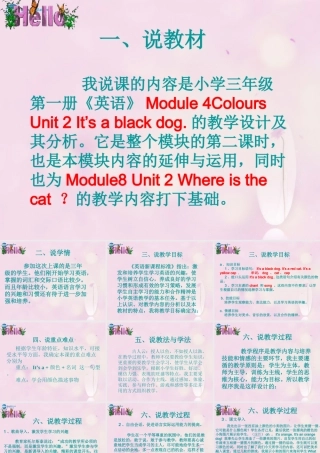 2014秋三年级英语上册 Module 4 Unit 2 It’s a black dog课件2 外研版（一起）