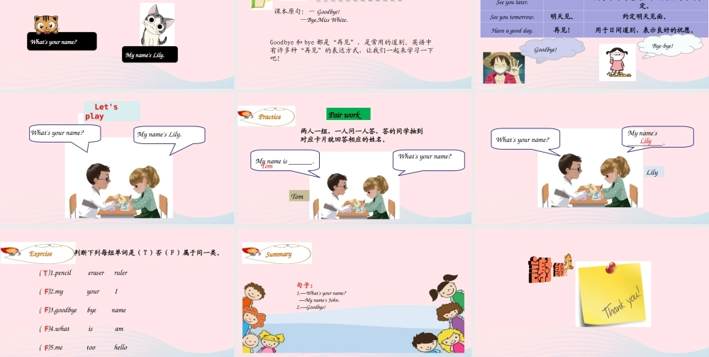 2019秋三年级英语上册 Unit 1 Hello Part B Let's talk Let's play教学课件+素材 人教PEP版