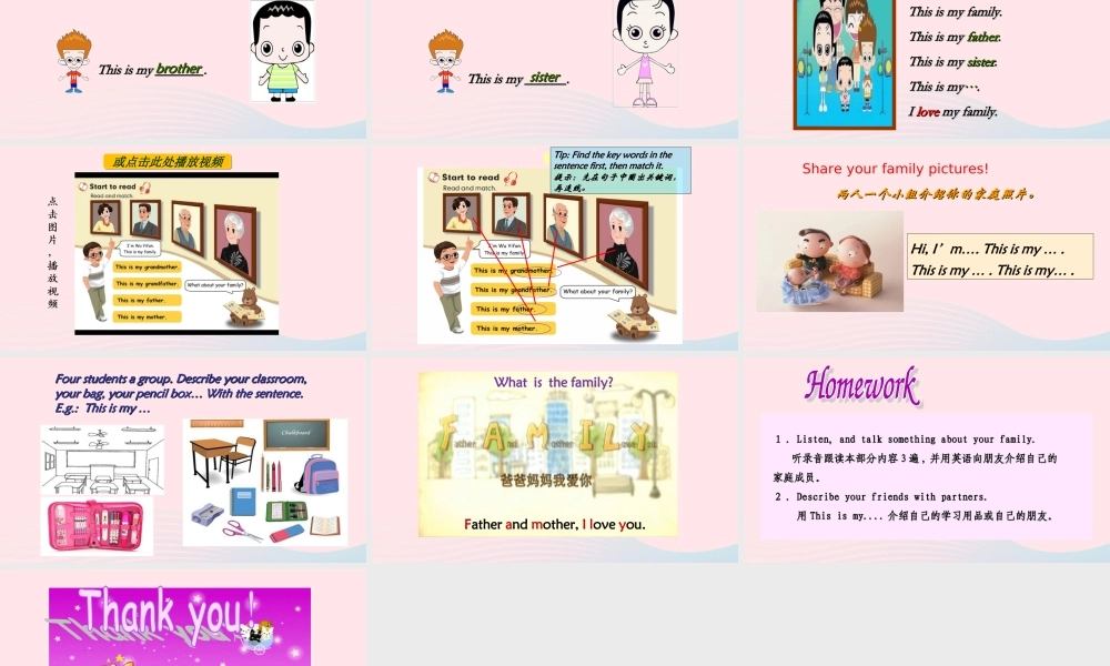 2020春三年级英语下册 Unit 2 My family Part B Start to read课件+素材 人教PEP版