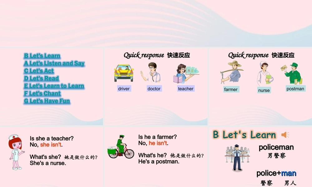 XS三英下Unit 11 What's he课件