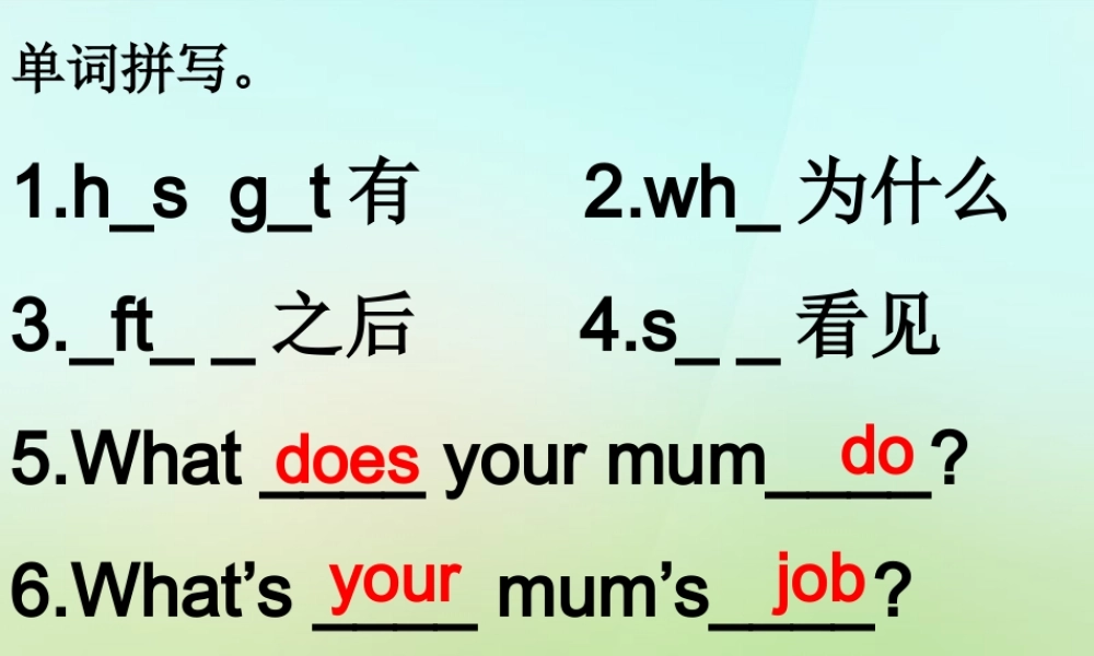 四年级英语上册《Module 4 Unit 10 My New Neighbours》课件2 广州版广州版小学四年级上册英语课件