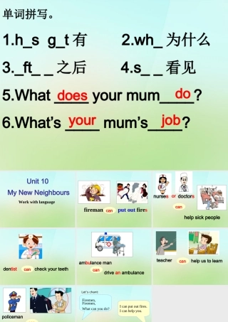 四年级英语上册《Module 4 Unit 10 My New Neighbours》课件2 广州版广州版小学四年级上册英语课件