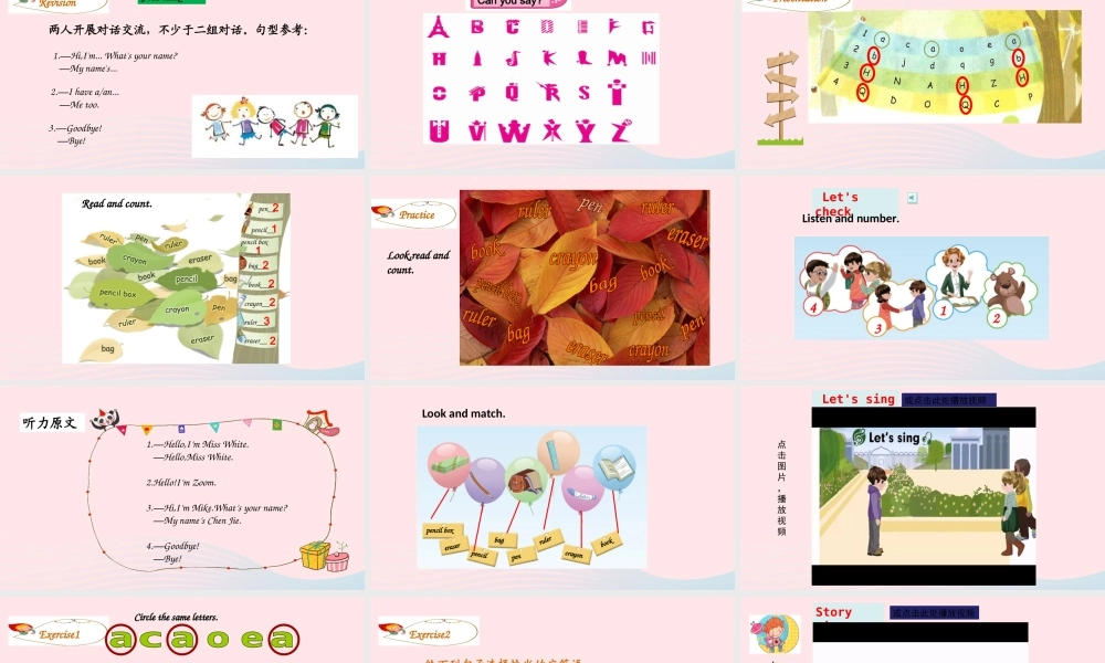 2019秋三年级英语上册 Unit 1 Hello Part B Start to read Let's check Let's sing Part C Story time教学课件+素材