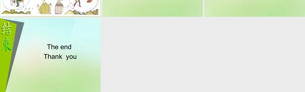 四年级英语上册《Module 4 Unit 10 My New Neighbours》课件3 广州版广州版小学四年级上册英语课件