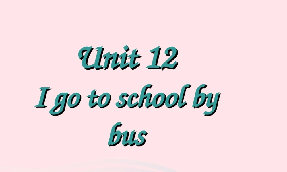 XS三英下Unit 12 I go to school by bus课件