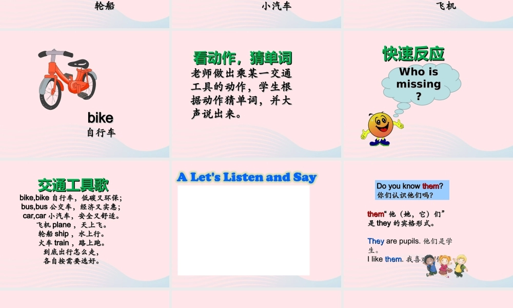 XS三英下Unit 12 I go to school by bus课件