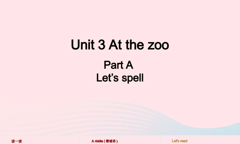 2020春三年级英语下册 Unit 3 At the zoo A Let's spell课件+素材 人教PEP版