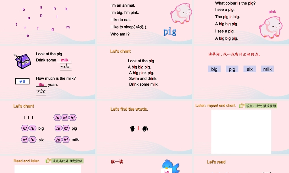 2020春三年级英语下册 Unit 3 At the zoo A Let's spell课件+素材 人教PEP版