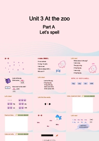 2020春三年级英语下册 Unit 3 At the zoo A Let's spell课件+素材 人教PEP版