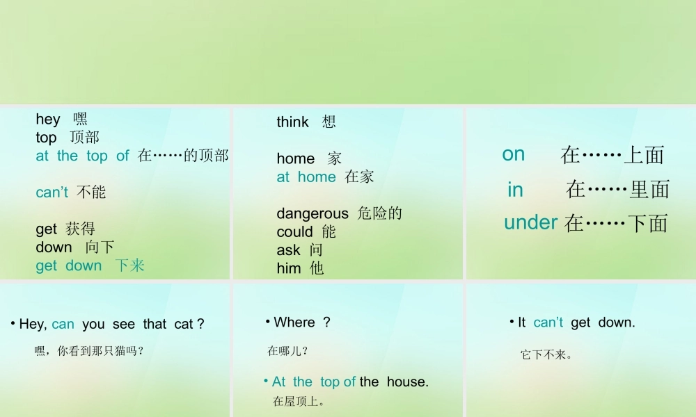 四年级英语上册《Module 4 Unit 11 The Fireman Can Help》课件 广州版广州版小学四年级上册英语课件