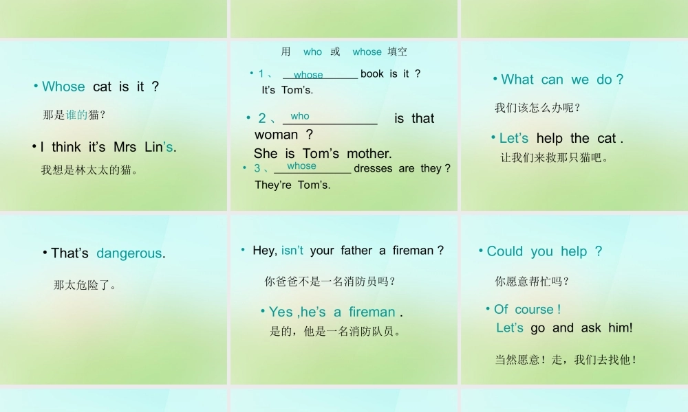 四年级英语上册《Module 4 Unit 11 The Fireman Can Help》课件 广州版广州版小学四年级上册英语课件