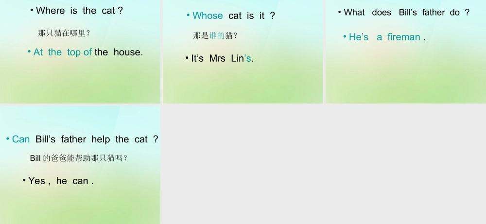 四年级英语上册《Module 4 Unit 11 The Fireman Can Help》课件 广州版广州版小学四年级上册英语课件