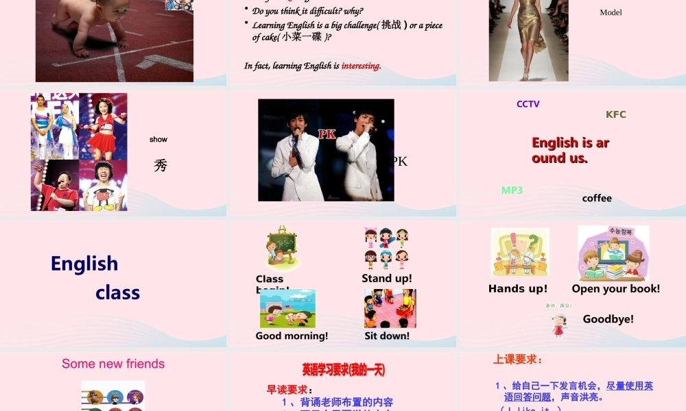 2019秋三年级英语上册 Unit 1 Hello开学第一课课件+教学思路 人教PEP版