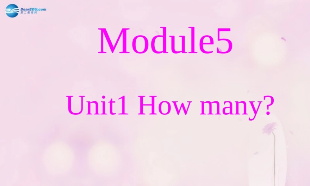 2014秋三年级英语上册 Module 5 Unit 1 How many课件1 外研版（一起）