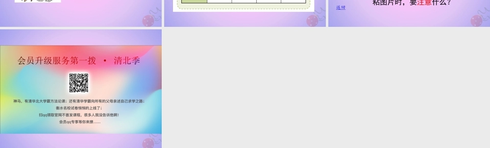 一年级科学上册 比较与测量 1在观察中比较课件 教科版-教科版小学一年级上册自然科学课件