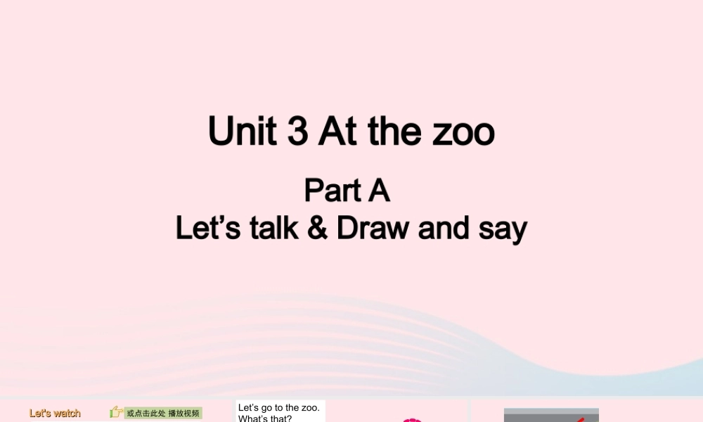 2020春三年级英语下册 Unit 3 At the zoo A Let's talk Draw and say课件+素材 人教PEP版