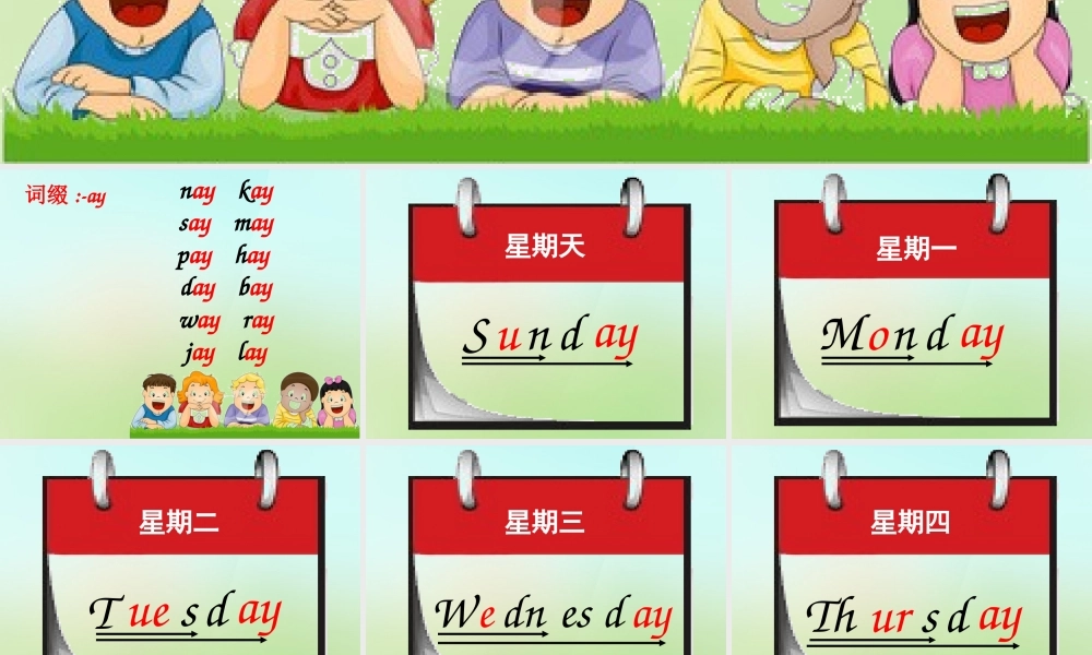 四年级英语上册《Module 6 Unit 16 Games We Play》课件2 广州版广州版小学四年级上册英语课件