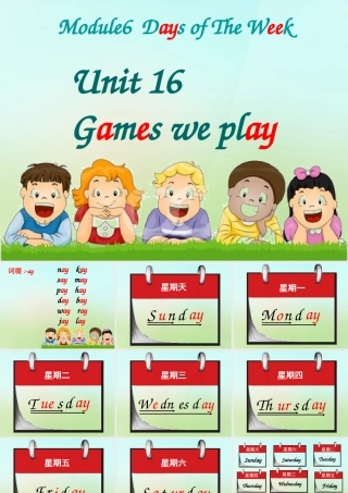 四年级英语上册《Module 6 Unit 16 Games We Play》课件2 广州版广州版小学四年级上册英语课件