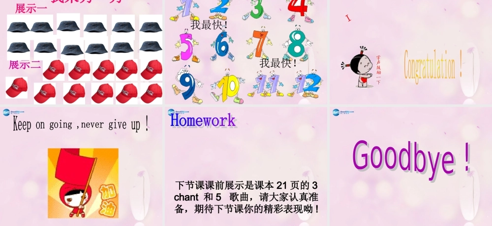 2014秋三年级英语上册 Module 5 Unit 2 Nine girls课件3 外研版（一起）