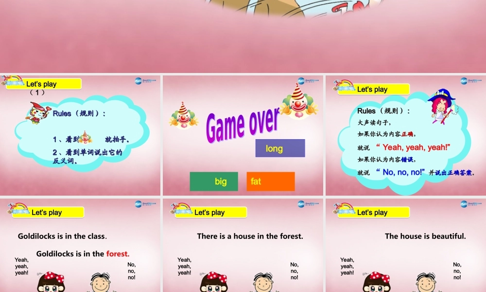 五年级英语上册 Unit1 Goldilocks and the three bears课件1 译林版