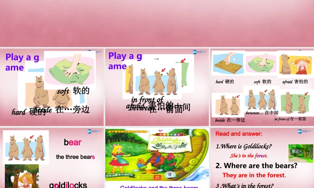 五年级英语上册 Unit1 Goldilocks and the three bears课件4 译林版