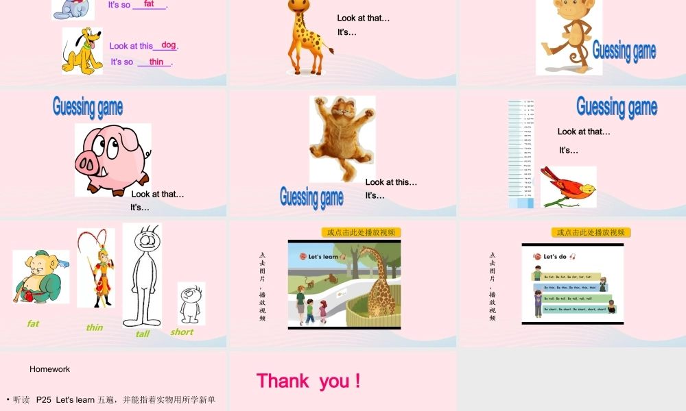 2020春三年级英语下册 Unit 3 At the zoo Part A Let's learn课件+素材 人教PEP版