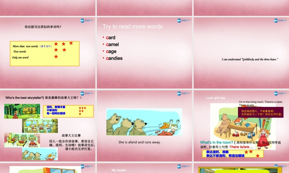 五年级英语上册 Unit1 Goldilocks and the three bears课件3 译林版