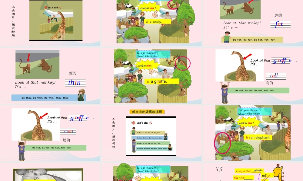 2020春三年级英语下册 Unit 3 At the zoo Part A Let's talk课件+素材 人教PEP版