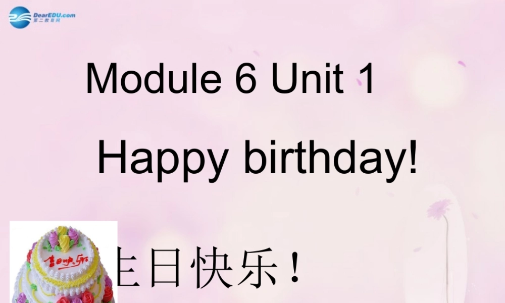 2014秋三年级英语上册 Module 6 Unit 1 Happy birthday课件3 外研版（一起）
