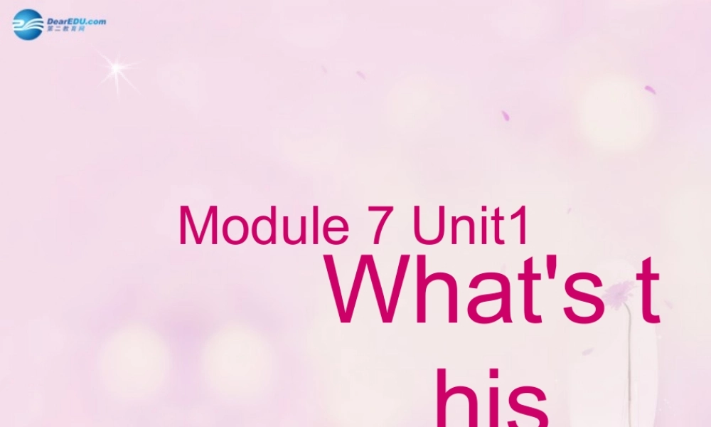2014秋三年级英语上册 Module 7 Unit 1 What’s this课件1 外研版（一起）