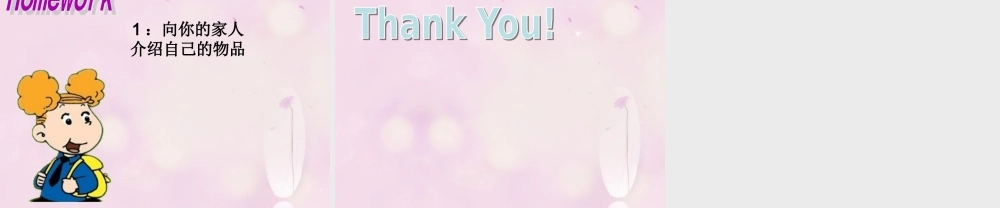 2014秋三年级英语上册 Module 7 Unit 1 What’s this课件1 外研版（一起）