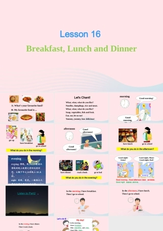 2020春三年级英语下册 Unit 3 Food and Meals Lesson 16 Breakfast Lunch and Dinner课件+素材 冀教版（三起）