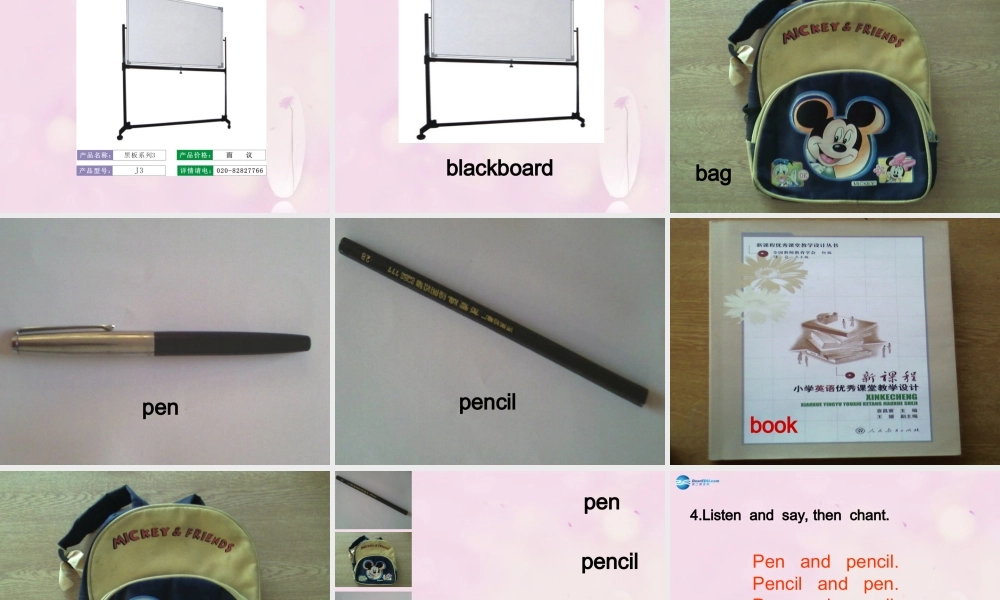 2014秋三年级英语上册 Module 7 Unit 1 What’s this课件3 外研版（一起）