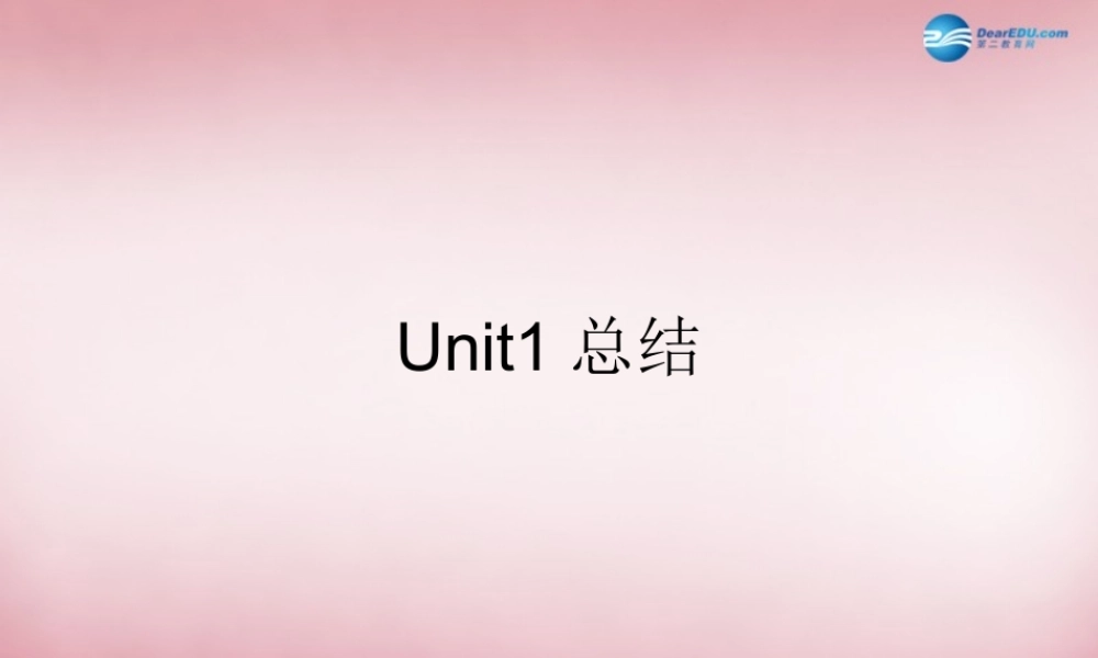 五年级英语上册 Unit1 What's he like课件7 人教PEP