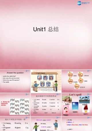 五年级英语上册 Unit1 What's he like课件7 人教PEP