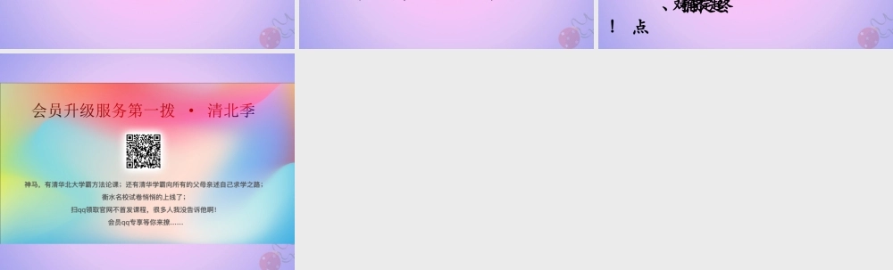 一年级科学上册 比较与测量 第2课 起点和终点课件 教科版-教科版小学一年级上册自然科学课件