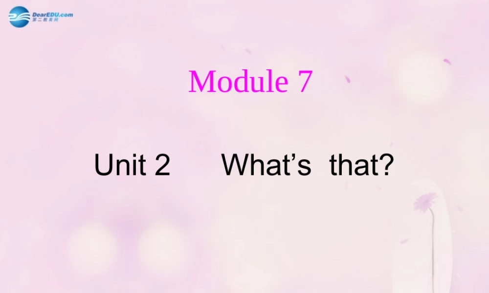 2014秋三年级英语上册 Module 7 Unit 2 What’s that课件1 外研版（一起）