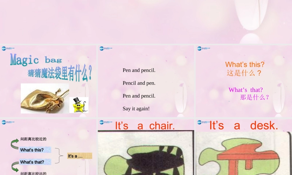 2014秋三年级英语上册 Module 7 Unit 2 What’s that课件1 外研版（一起）