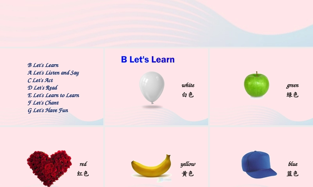 2020春三年级英语下册 Unit 3 What colour is balloon课件+素材 湘少版